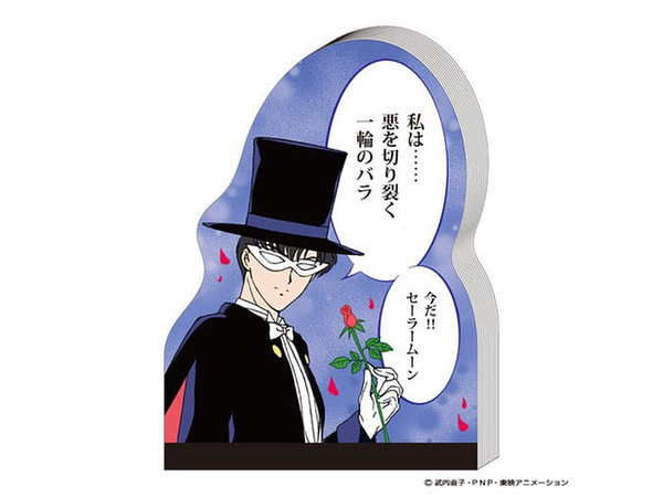 決め台詞メモ Bsm5 タキシード仮面 By サンスター文具 ホビーリンク ジャパン